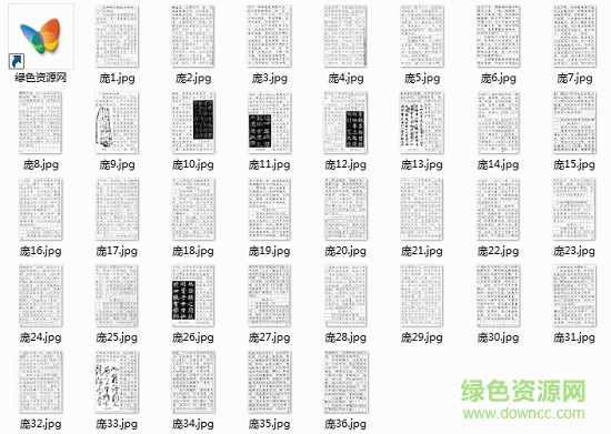 龐中華鋼筆字帖