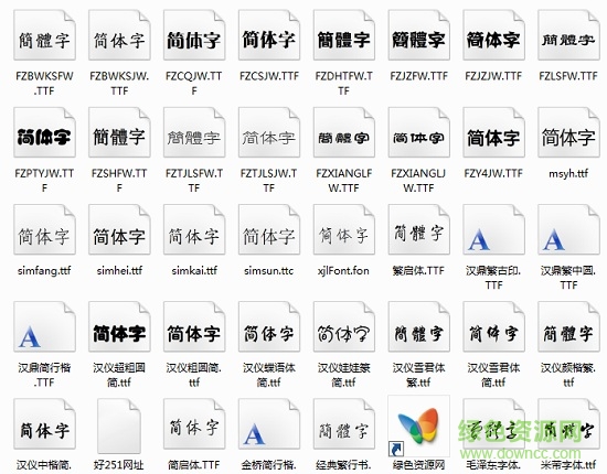 word字體