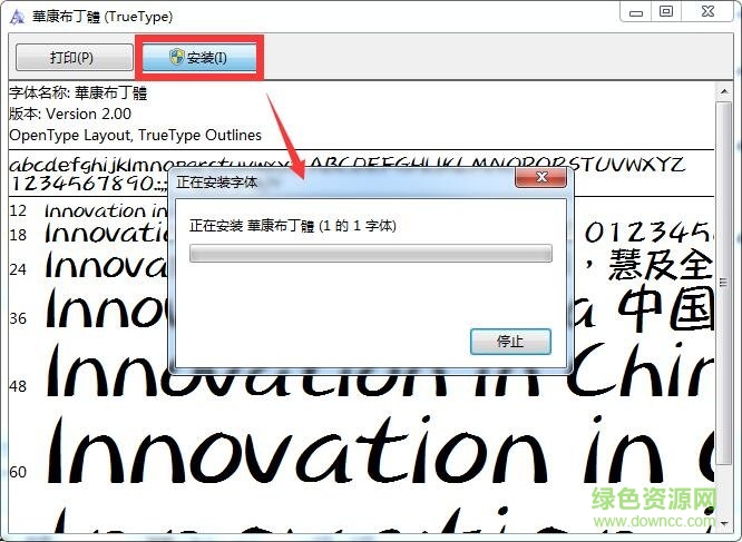 華康布丁體簡w12