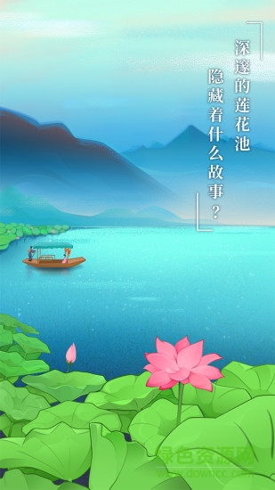 紙蓮手機(jī)版