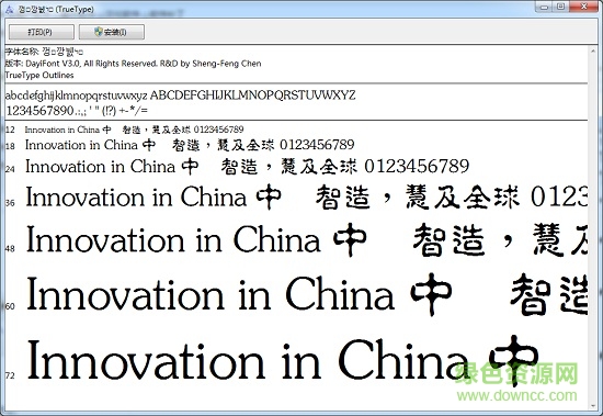 書法家淡古印繁