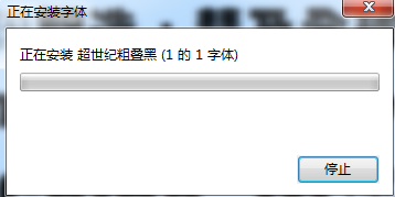 超世紀粗疊黑下載