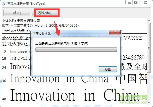 王漢宗細(xì)新宋簡(jiǎn)