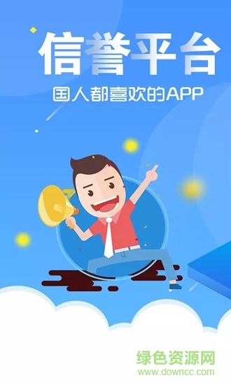 地主出租app