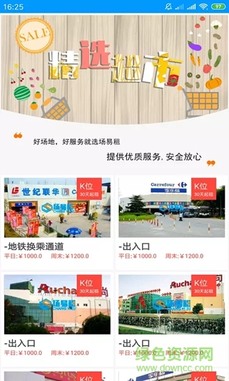 地主出租 v1.2.0 安卓版 2