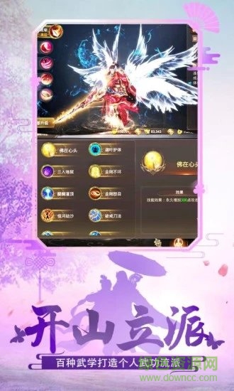 劍行江湖之三生三世 v1.0.16 安卓版 0