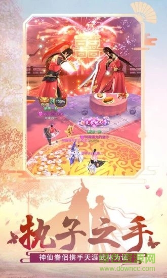 劍行江湖之三生三世 v1.0.16 安卓版 2