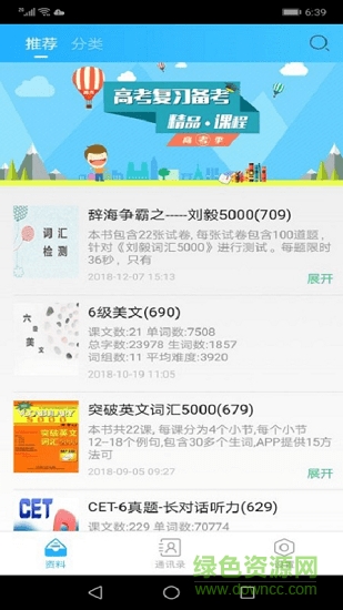 顏川外語 v1.0.0 安卓版 0