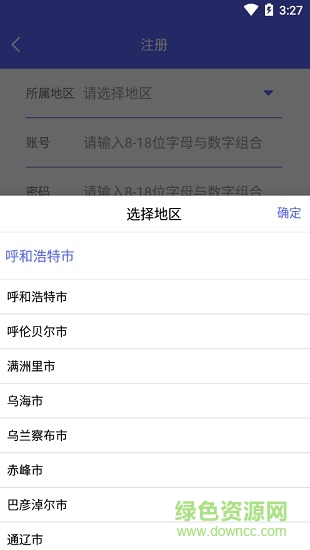 民政對(duì)象生存認(rèn)證系統(tǒng)(人臉識(shí)別) v4.0.5 安卓apk版 3
