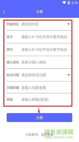 民政低保對(duì)象生存認(rèn)證app