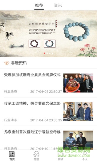 藝谷匯 v1.0.0 安卓版 0
