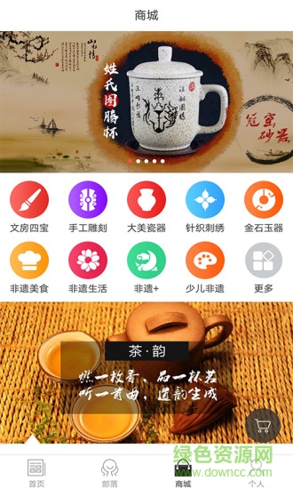 藝谷匯手機版