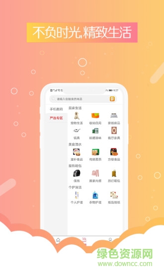 糖庫商城 v1.0.2 安卓版 1