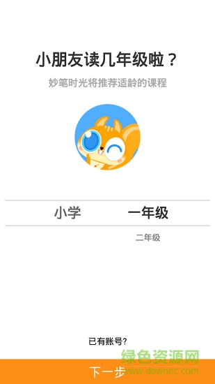 妙筆時光0