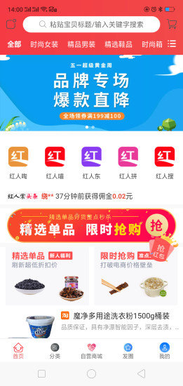 紅人棠(抖盟獨角獸) v1.3.1 安卓版 0