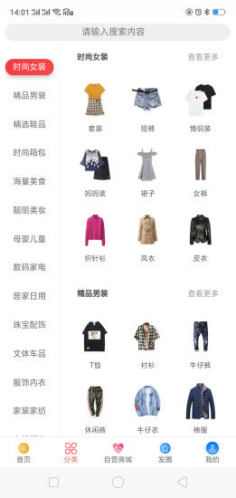 紅人棠(抖盟獨角獸) v1.3.1 安卓版 1