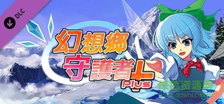 幻想鄉(xiāng)守護(hù)者七項(xiàng)修改器 v1.0 免費(fèi)版 0