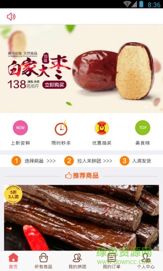 野農(nóng)優(yōu)品手機版