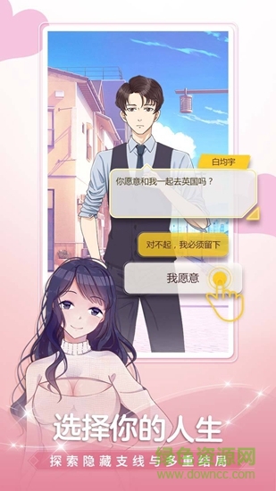 顏說互動小說app