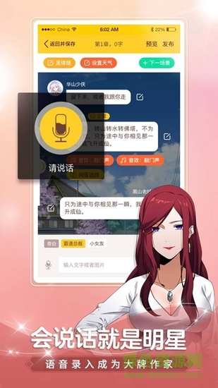 顏說互動小說 v2.0.3 安卓版 3