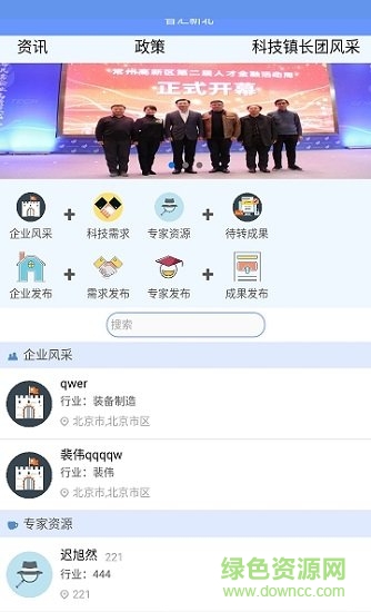 智匯新北 v1.00 安卓版 0