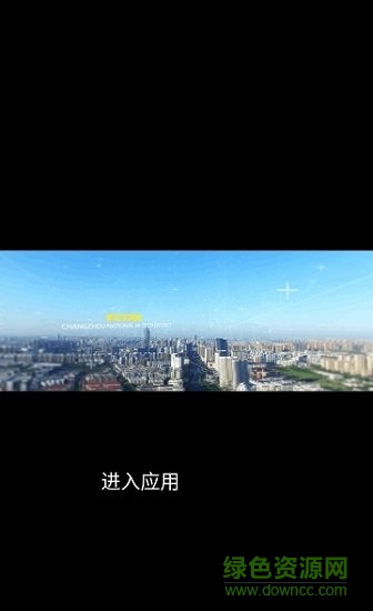 智匯新北 v1.00 安卓版 2
