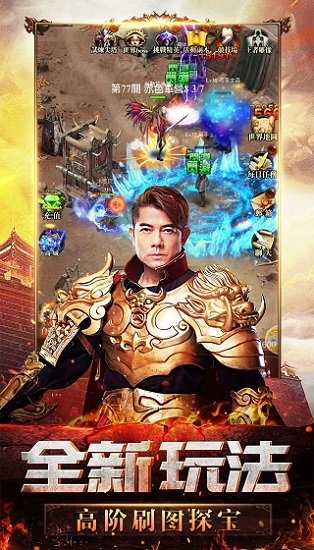 盛大藍(lán)月高爆版手游0