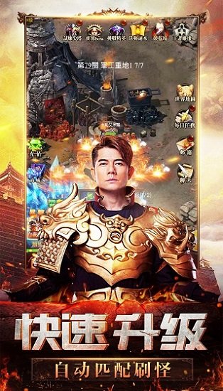盛大藍(lán)月高爆版手游2