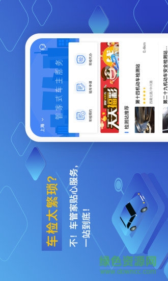 123車管 v1.1.1 安卓版 0