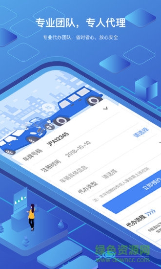 123車管 v1.1.1 安卓版 3