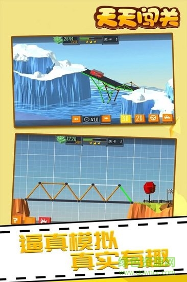 天天闖關登山賽車 v3.0 安卓版 0