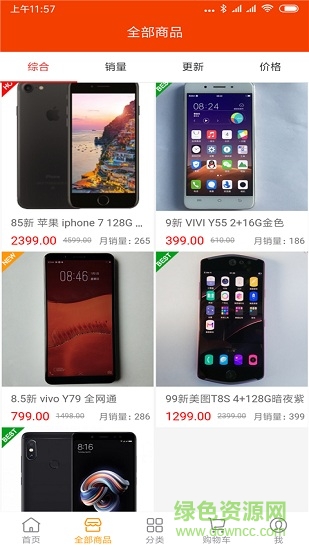 輕優(yōu)品手機(jī)版