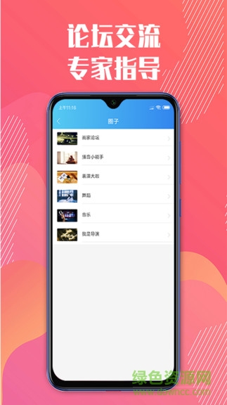 藝星人app