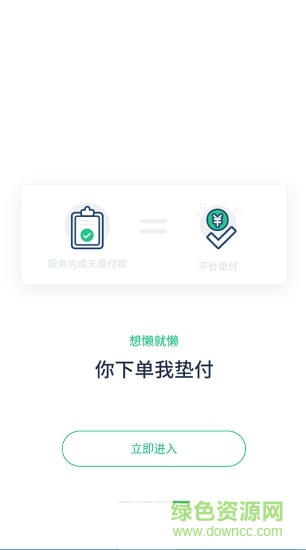 點點達人app
