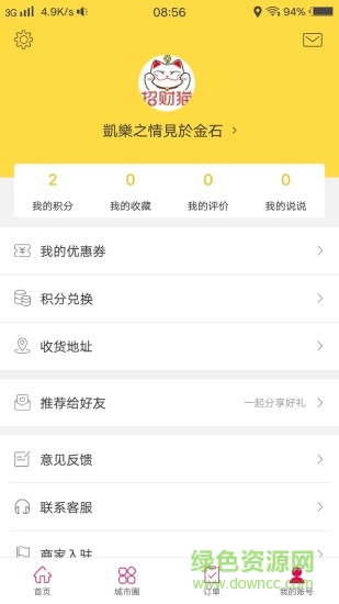 幸福寧遠(yuǎn)平臺 v5.2 安卓版 0