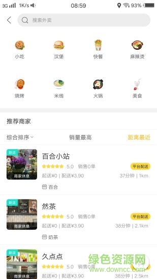 幸福寧遠(yuǎn)平臺 v5.2 安卓版 2