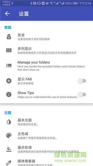 好彩色畫廊 v3.1 安卓版 3
