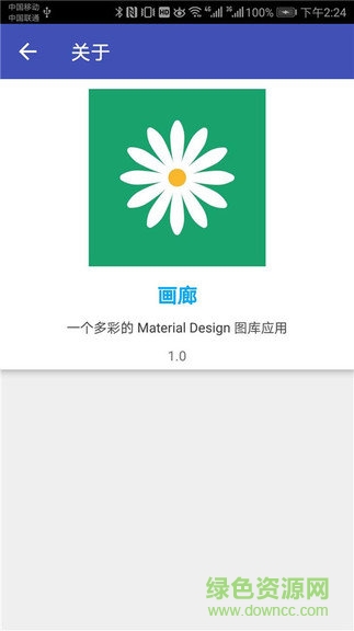 好彩色畫廊安卓版下載