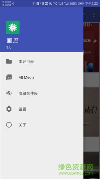 好彩色畫廊 v3.1 安卓版 0