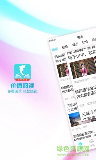 大魚閱讀 v1.0.3 安卓版 0