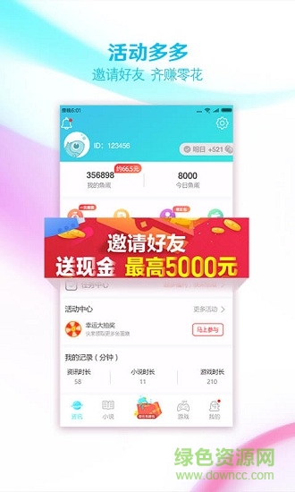 大魚閱讀手機(jī)版