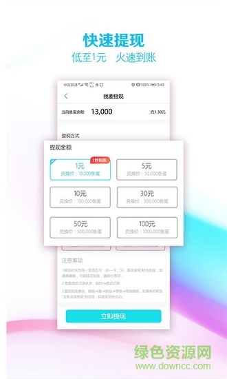 大魚閱讀 v1.0.3 安卓版 3