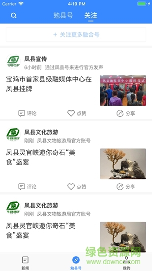 愛(ài)勉縣 v1.3.5 安卓版 0