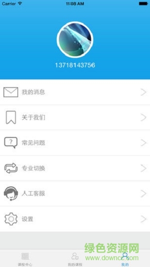 上海醫(yī)藥資源庫 v3.0.4 安卓版 1