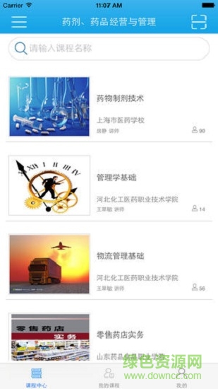 上海醫(yī)藥資源庫app下載