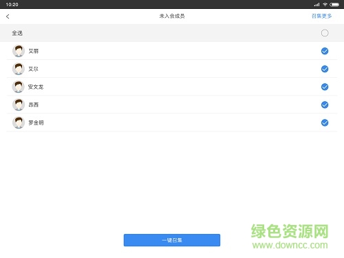 華望會(huì)議助手 v3.8.1 安卓版 2
