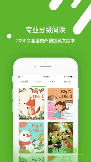 班迪英語最新版app下載