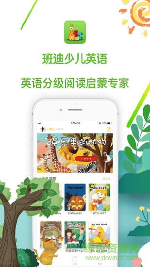 班迪英語 v0.9.4 安卓版 0