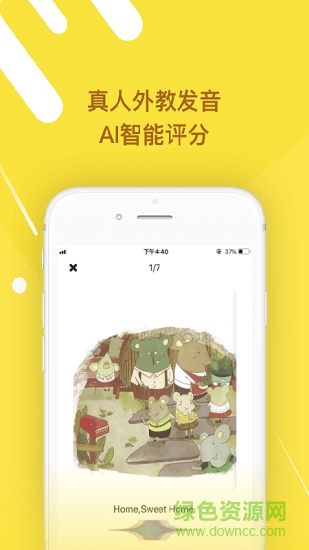 班迪英語 v0.9.4 安卓版 2