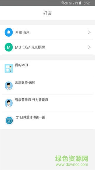 邁康在線 v2.3.4 安卓版 1